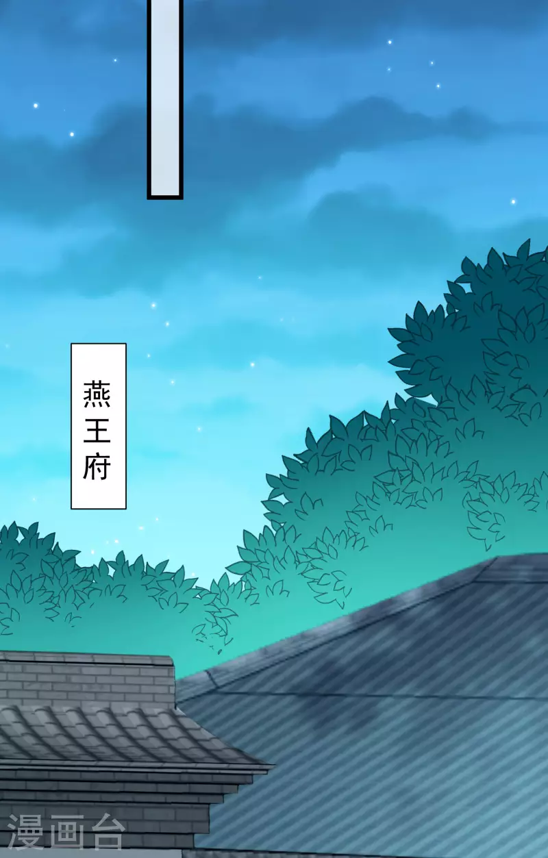 第46话 有人想找我们麻烦 第31页