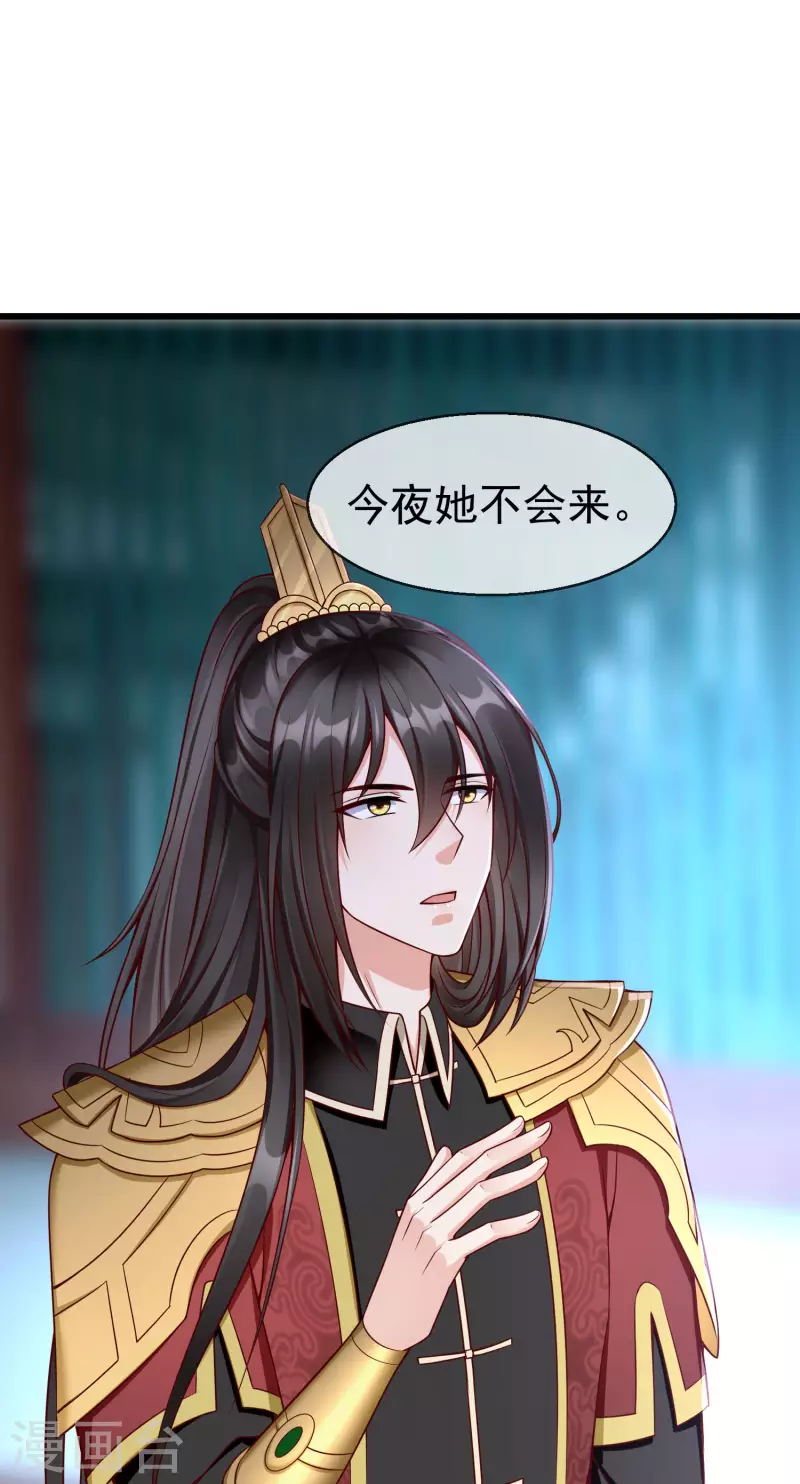 第46话 有人想找我们麻烦 第33页