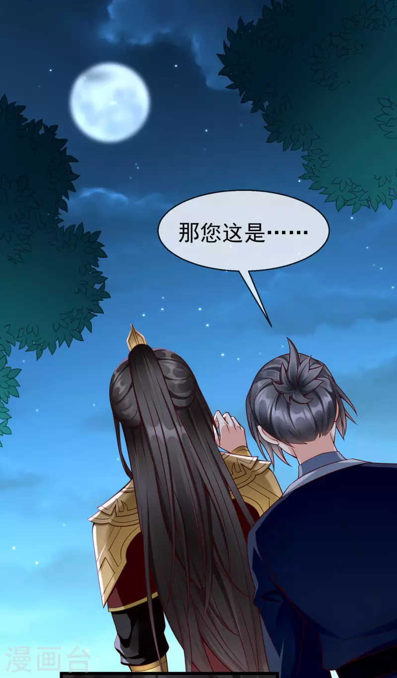 第46话 有人想找我们麻烦 第35页