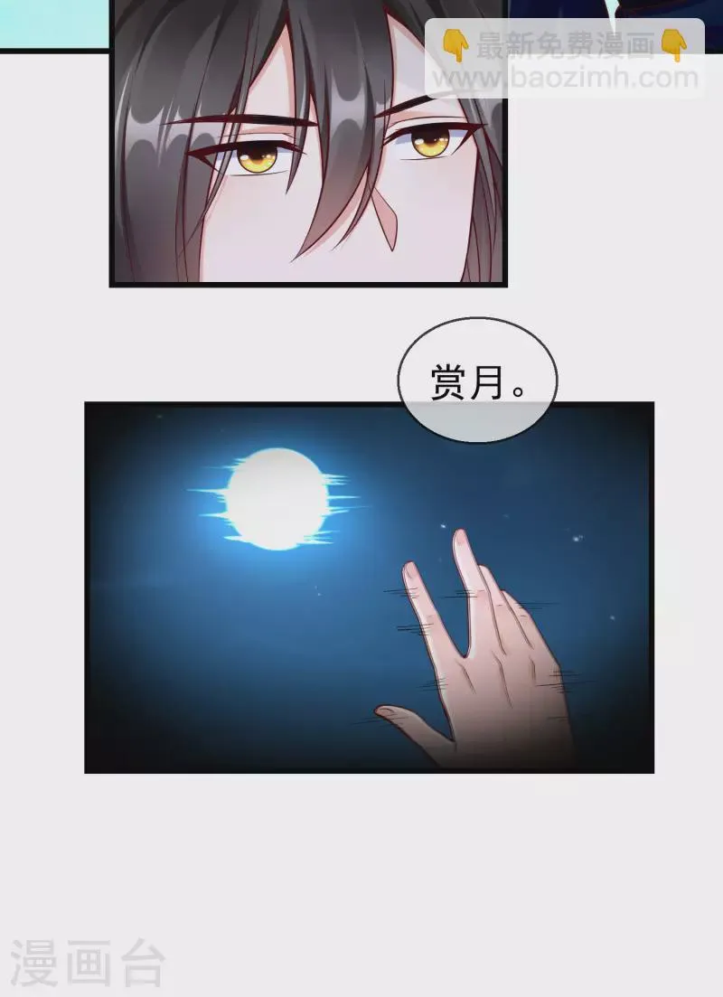 第46话 有人想找我们麻烦 第36页