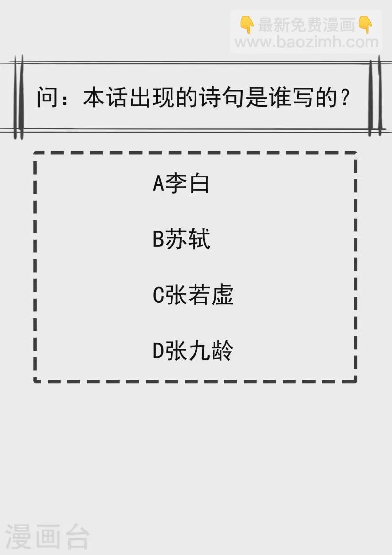 第46话 有人想找我们麻烦 第37页