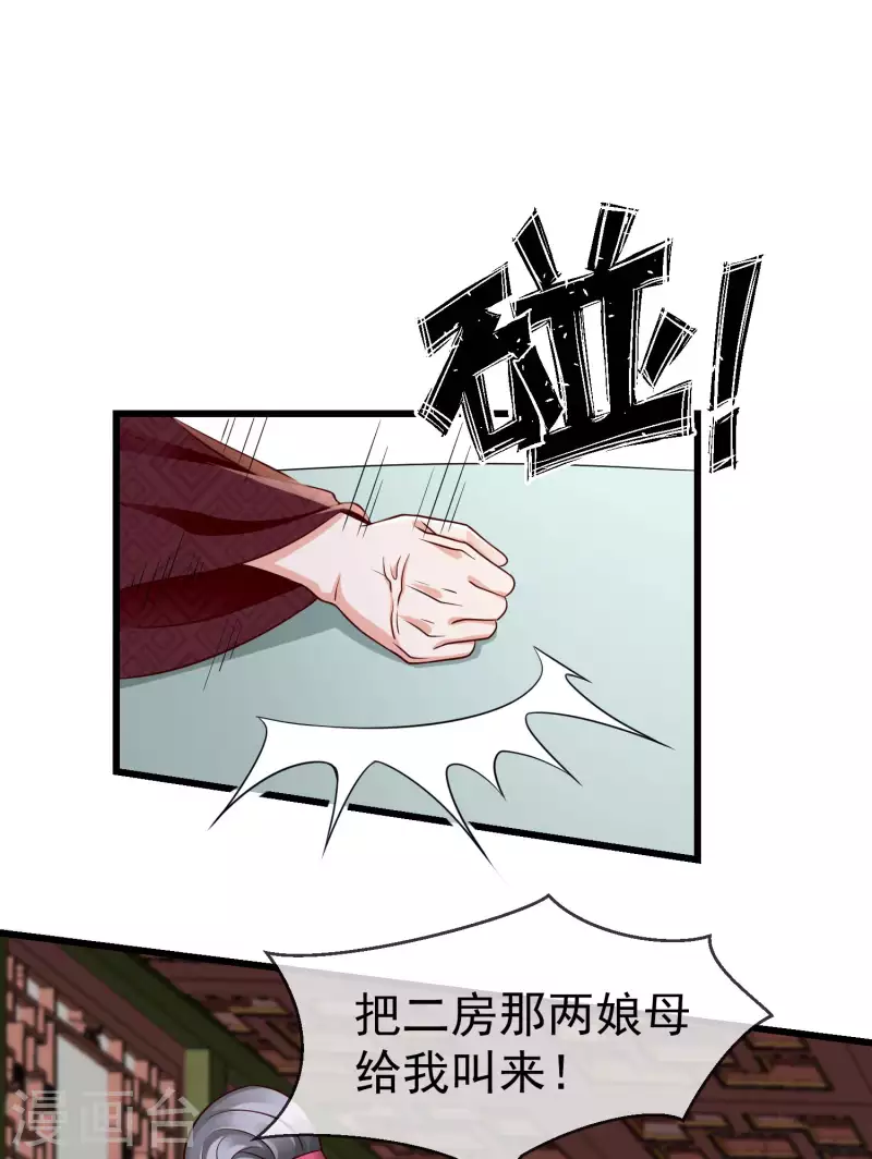 第48话 必定是出了内鬼 第6页