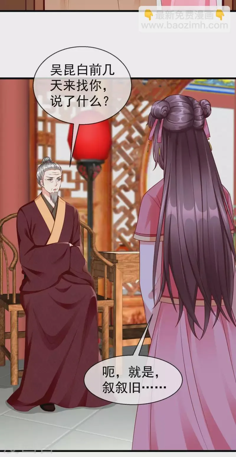 第48话 必定是出了内鬼 第9页