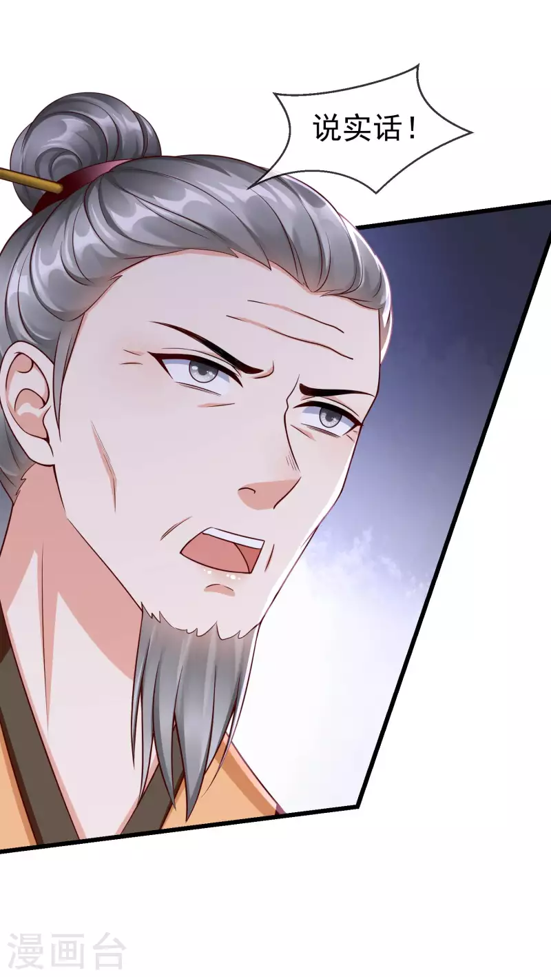 第48话 必定是出了内鬼 第10页