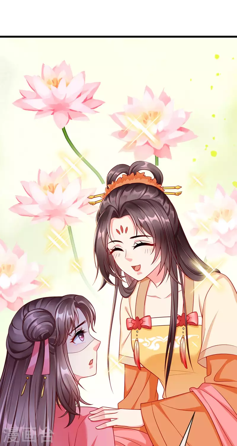 第48话 必定是出了内鬼 第13页