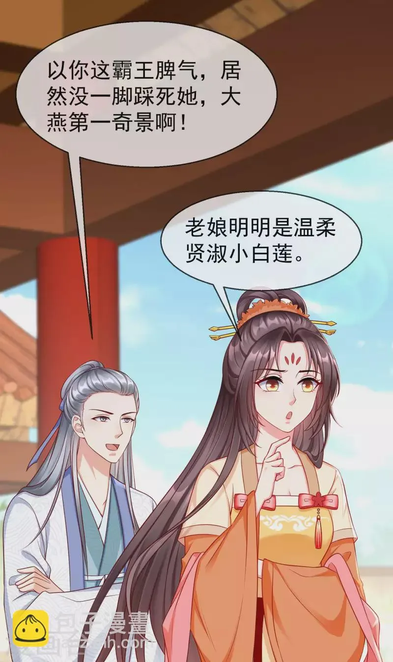 第48话 必定是出了内鬼 第16页