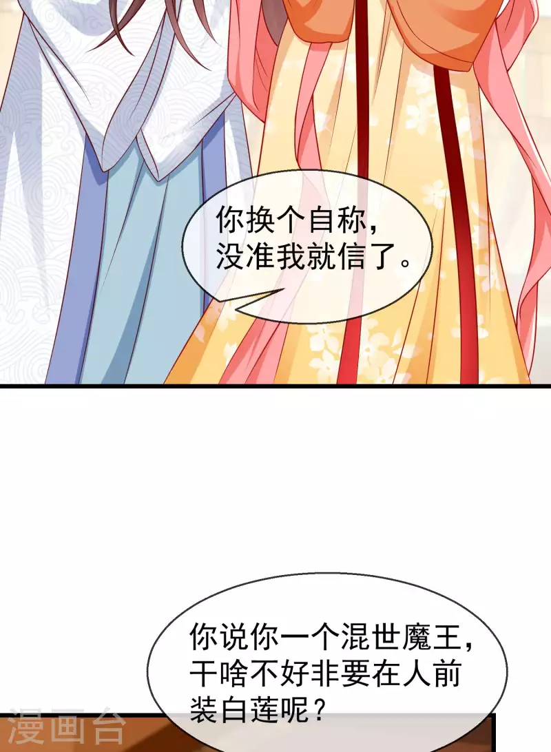 第48话 必定是出了内鬼 第17页