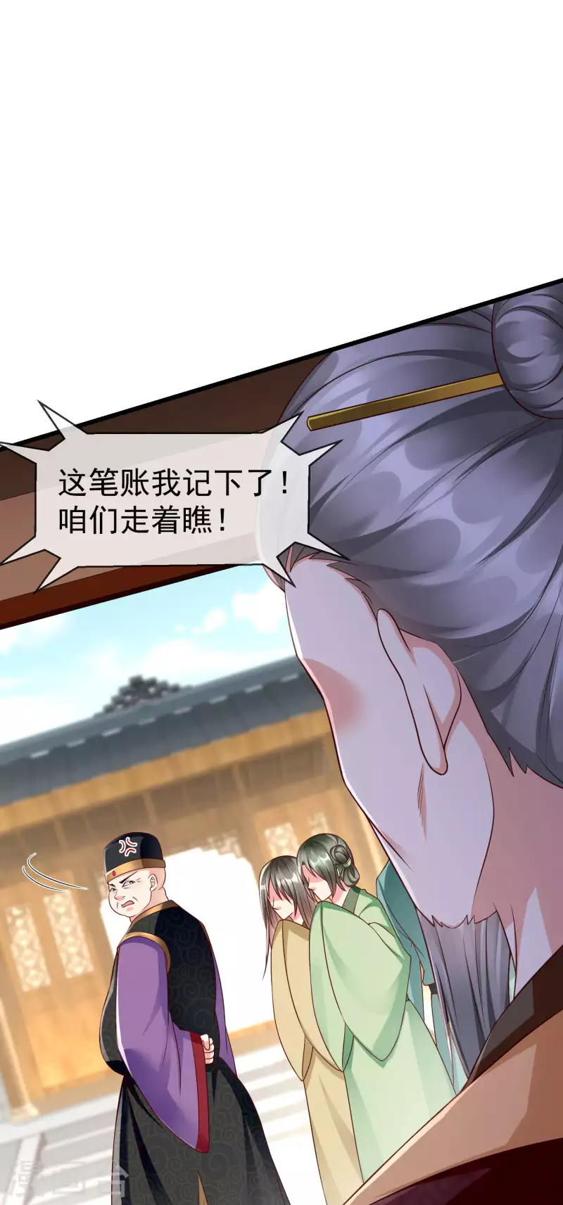 第48话 必定是出了内鬼 第32页