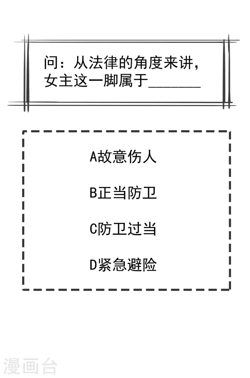 第48话 必定是出了内鬼 第35页