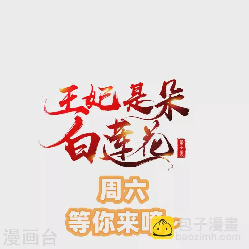 第48话 必定是出了内鬼 第36页