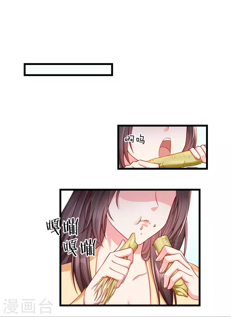第49话 心病还须心药医 第2页