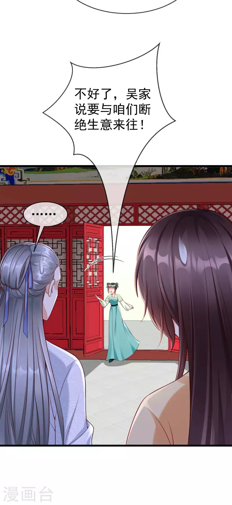 第49话 心病还须心药医 第6页
