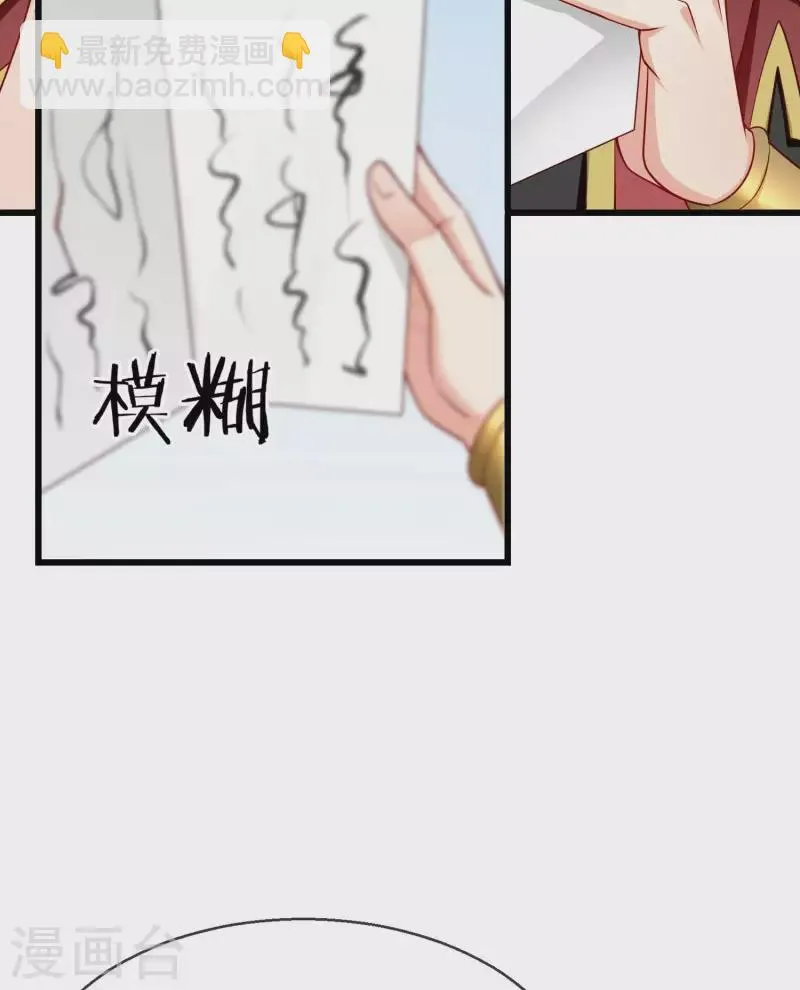 第49话 心病还须心药医 第11页