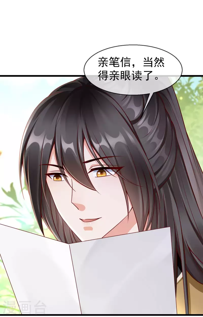 第49话 心病还须心药医 第13页