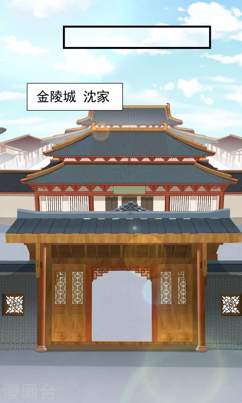 第49话 心病还须心药医 第16页