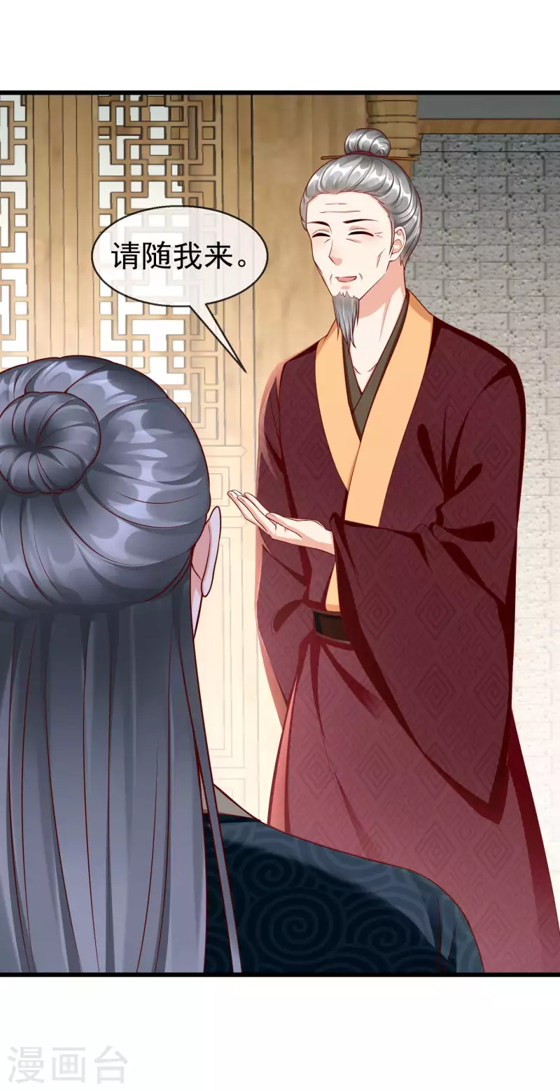 第49话 心病还须心药医 第19页