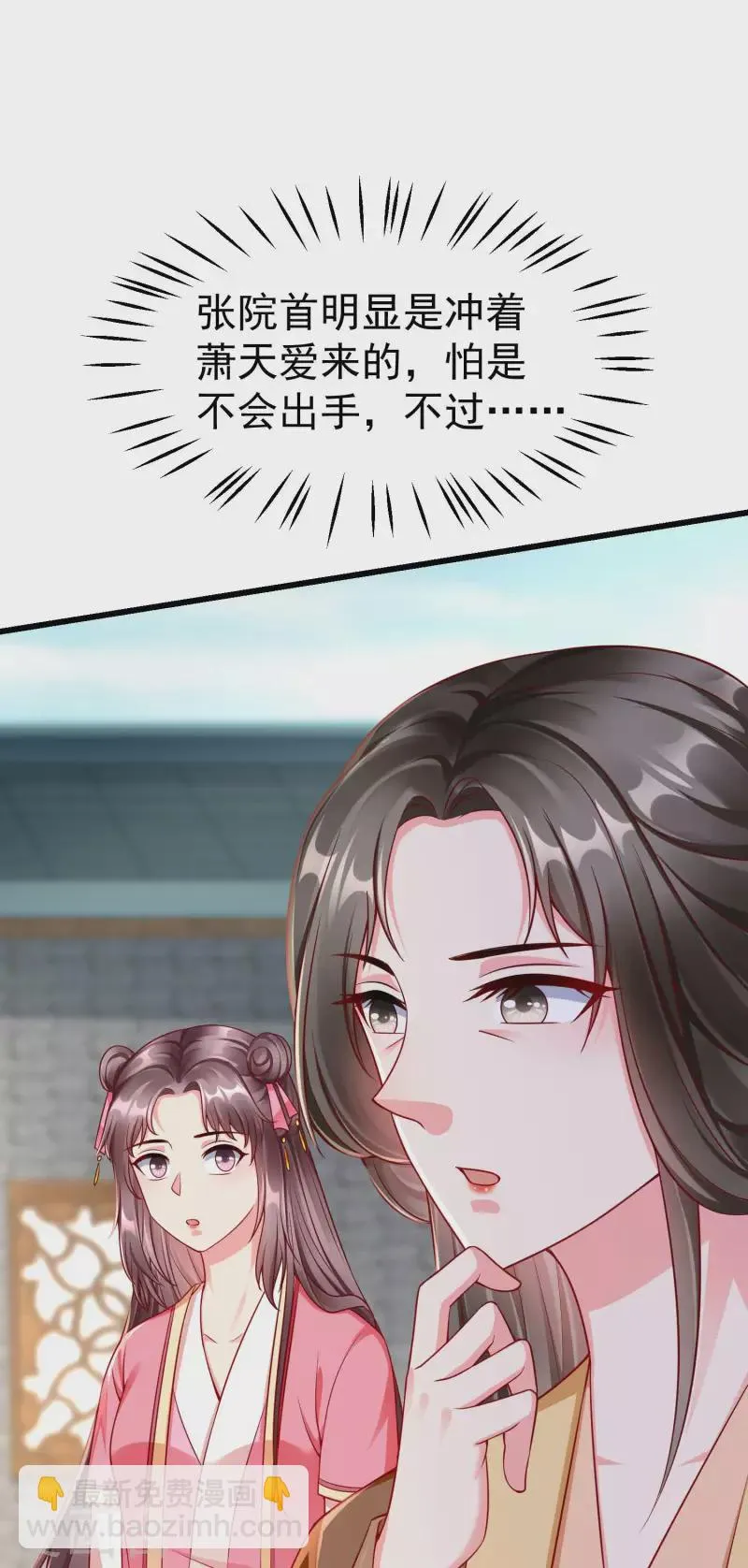 第49话 心病还须心药医 第22页