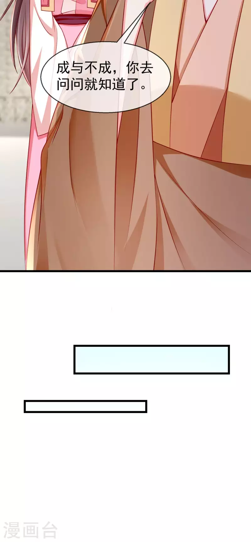第49话 心病还须心药医 第23页