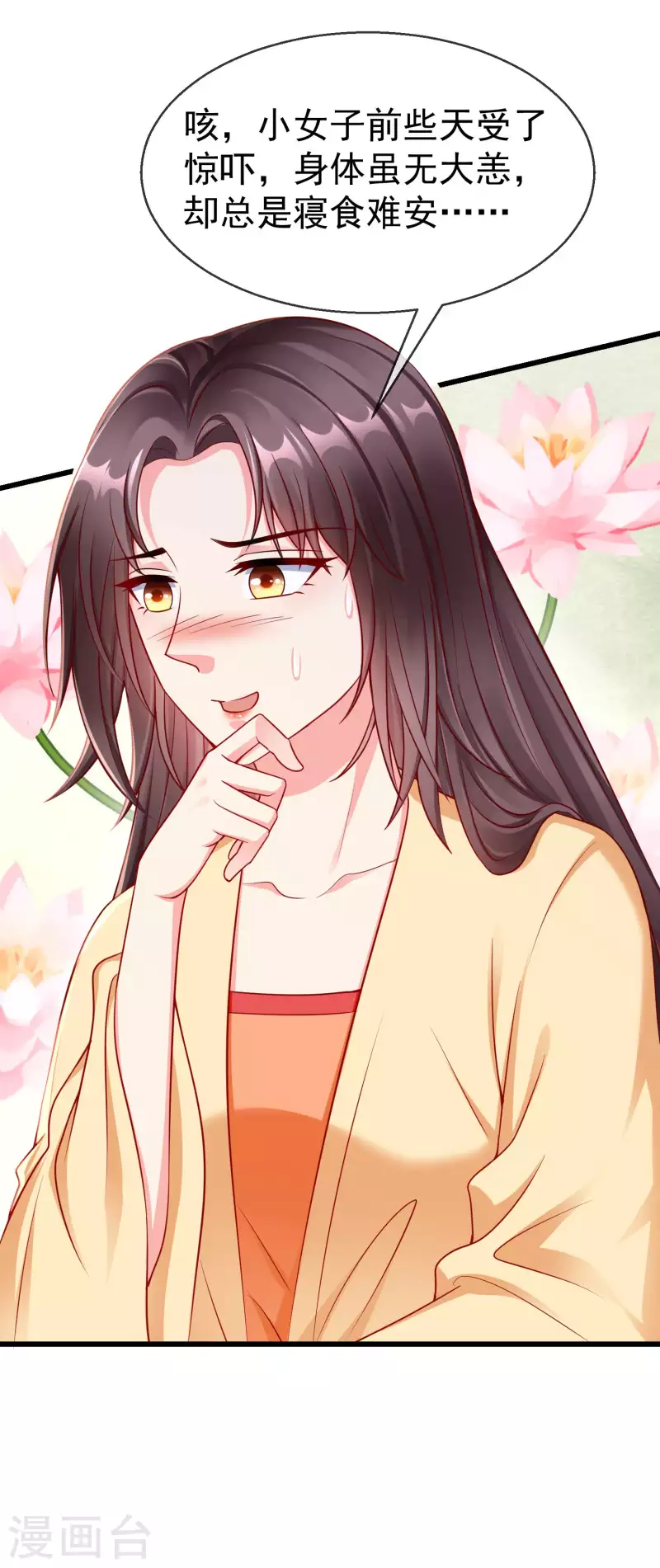 第49话 心病还须心药医 第26页