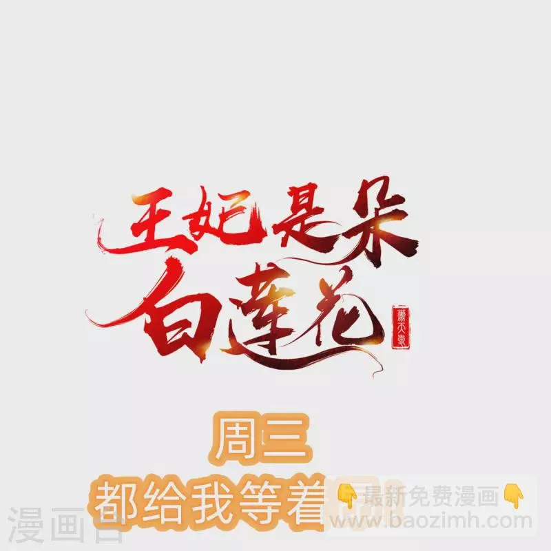 第49话 心病还须心药医 第32页
