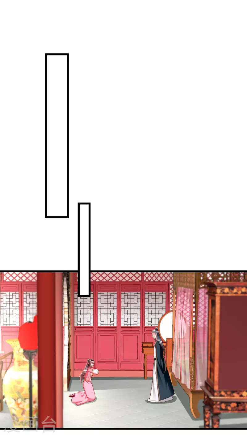第50话 知错能改，善莫大焉 第2页