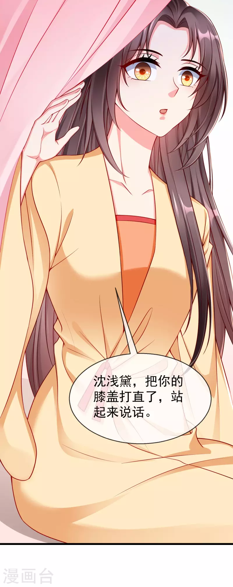 第50话 知错能改，善莫大焉 第6页