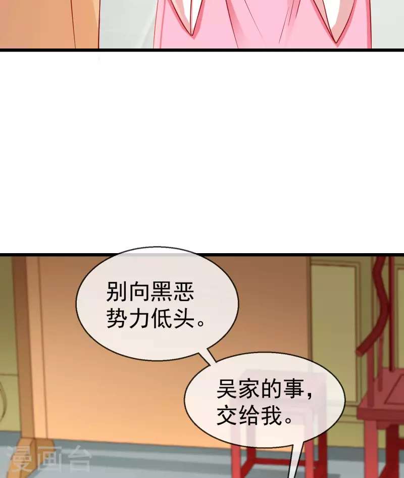 第50话 知错能改，善莫大焉 第8页