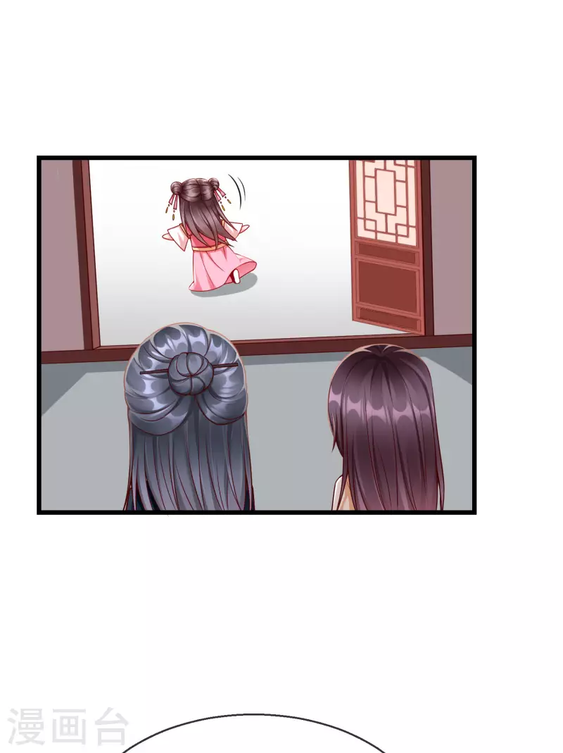 第50话 知错能改，善莫大焉 第15页
