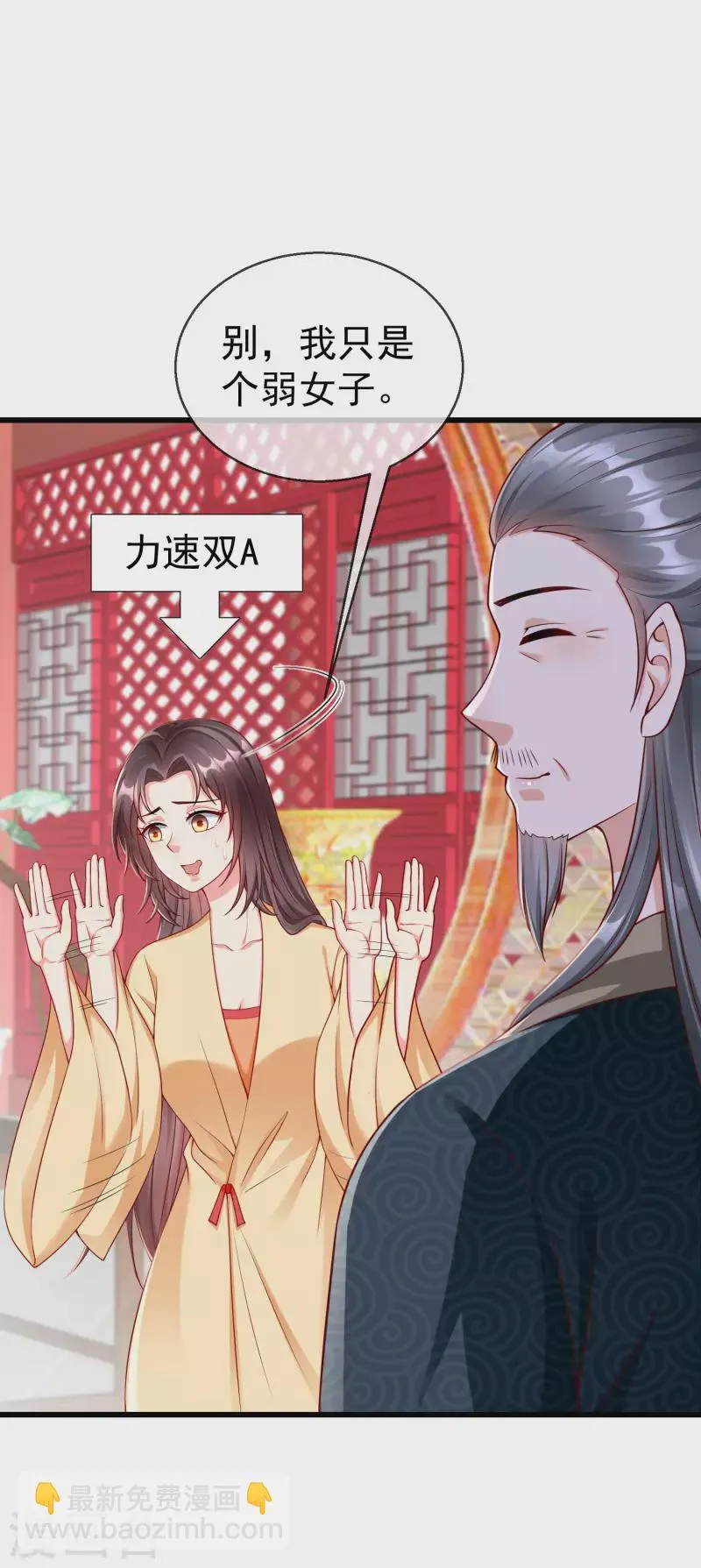 第50话 知错能改，善莫大焉 第17页