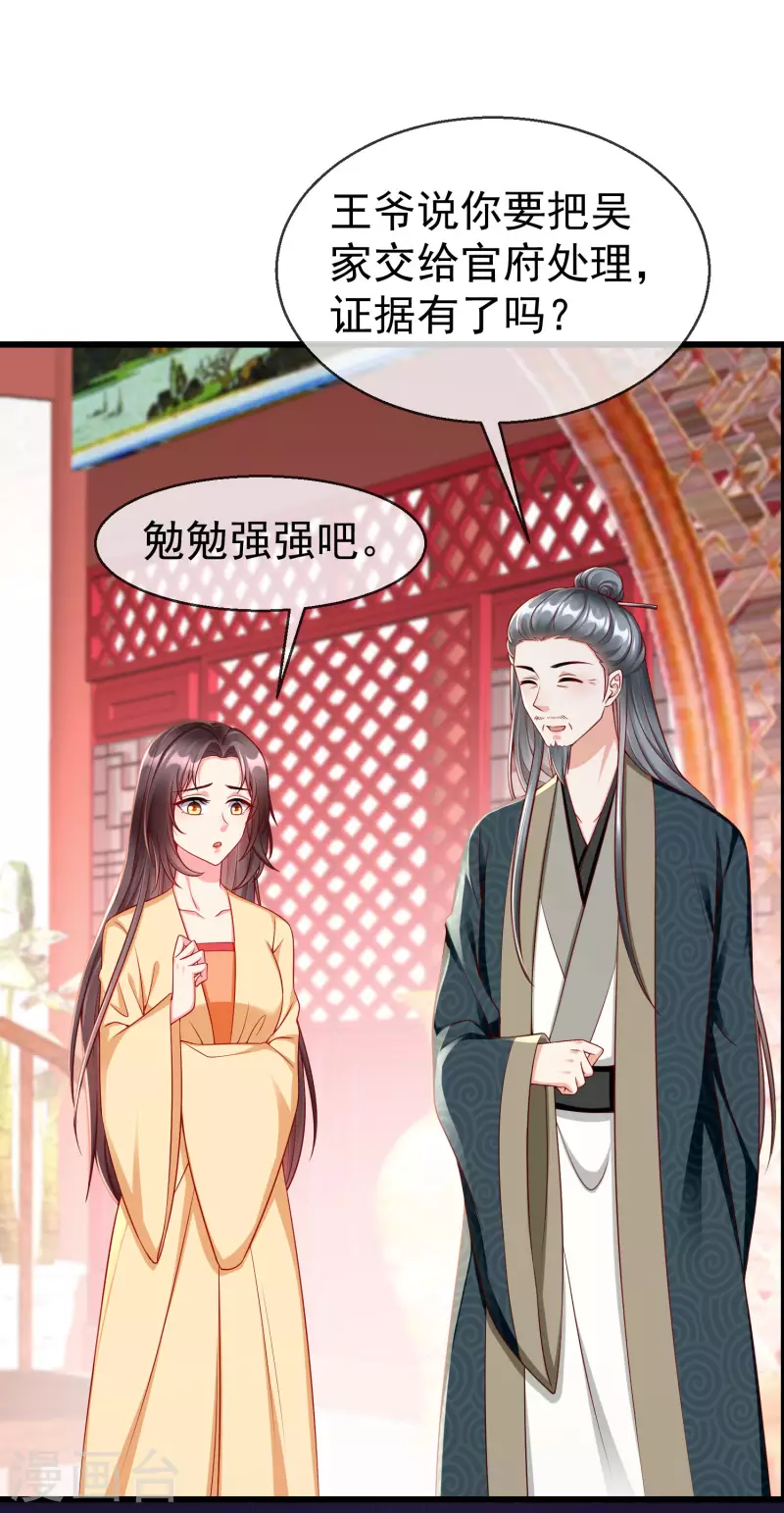 第50话 知错能改，善莫大焉 第18页