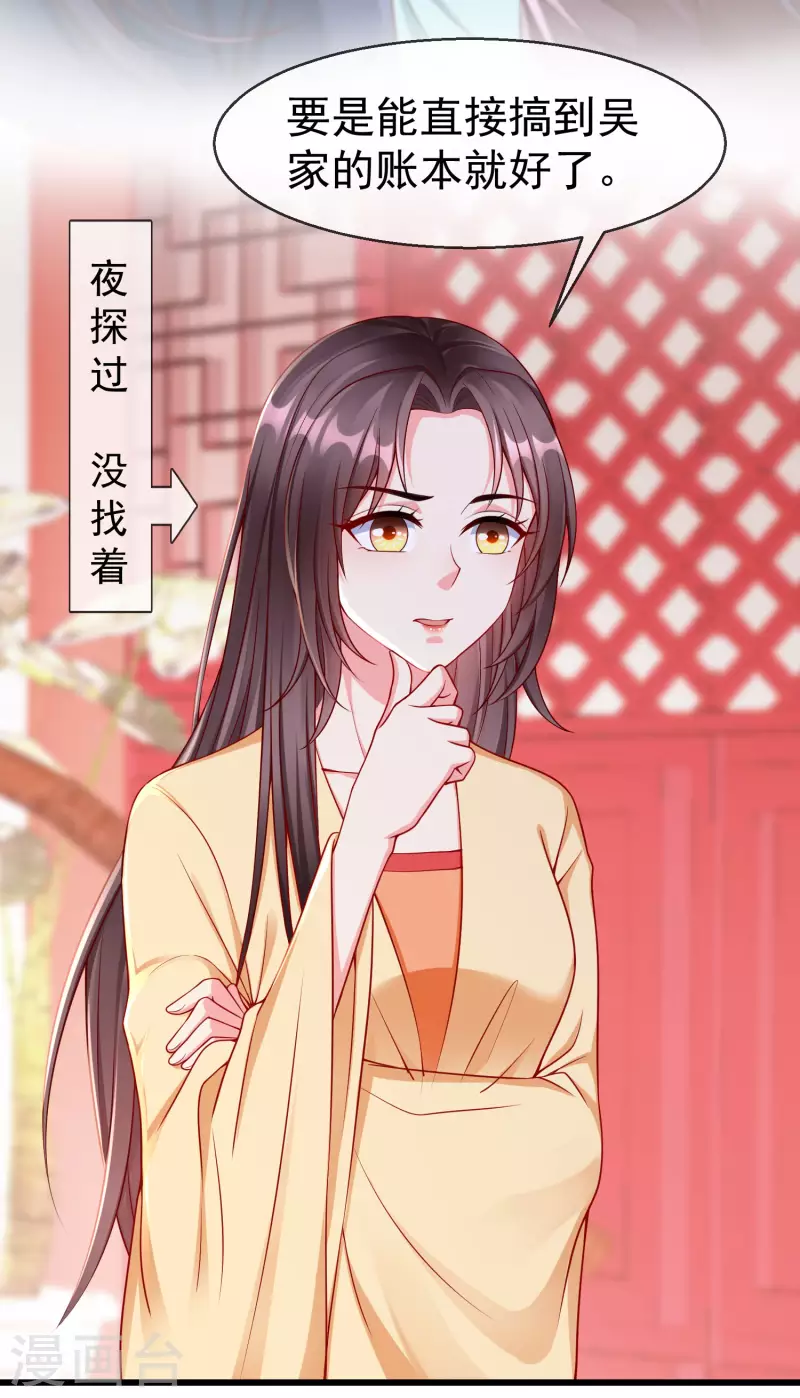 第50话 知错能改，善莫大焉 第21页