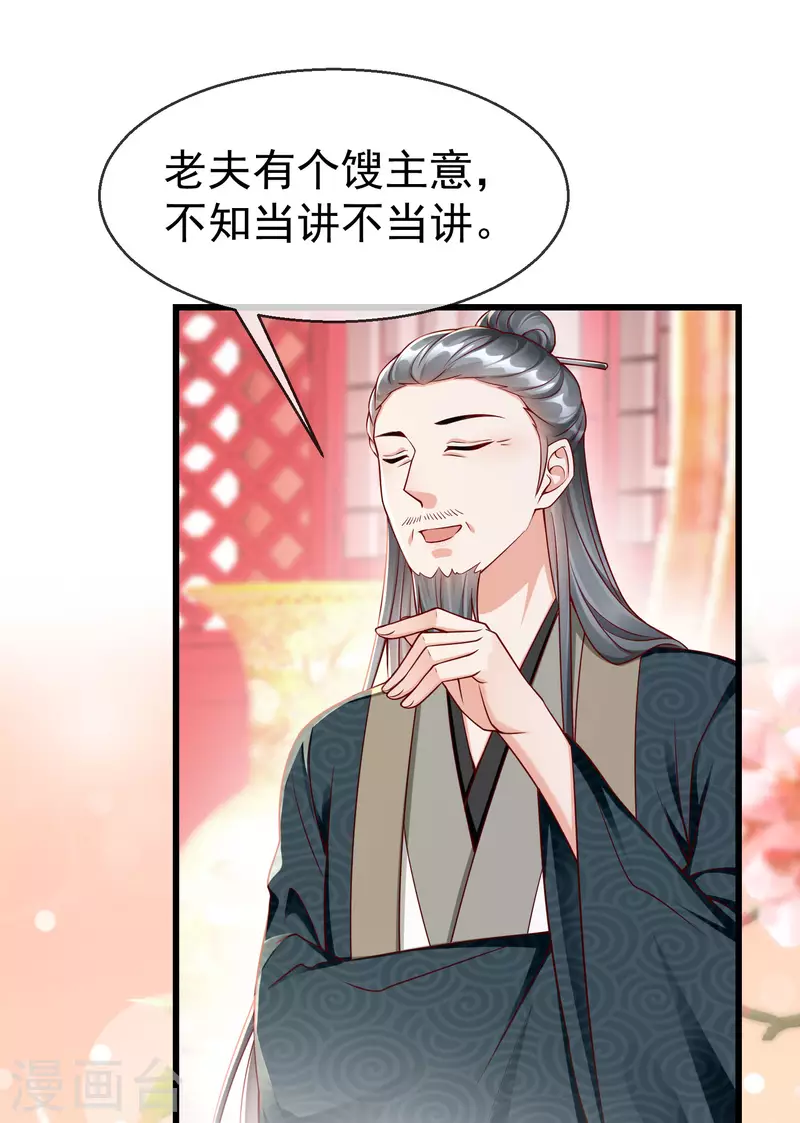 第50话 知错能改，善莫大焉 第22页