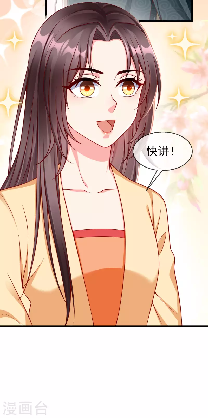 第50话 知错能改，善莫大焉 第23页