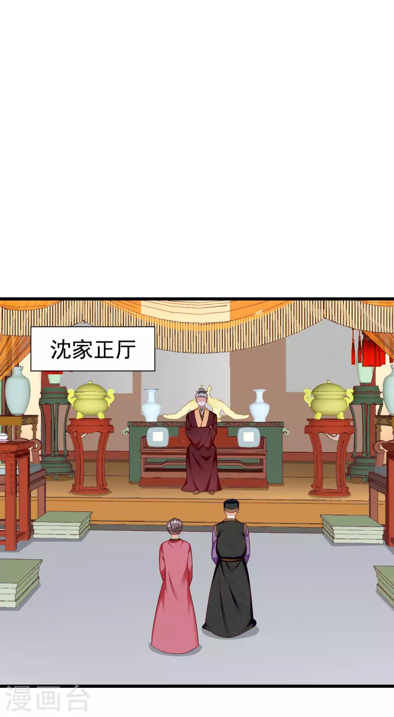 第50话 知错能改，善莫大焉 第24页