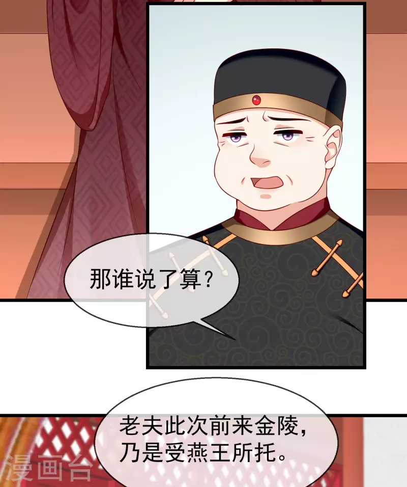 第50话 知错能改，善莫大焉 第27页