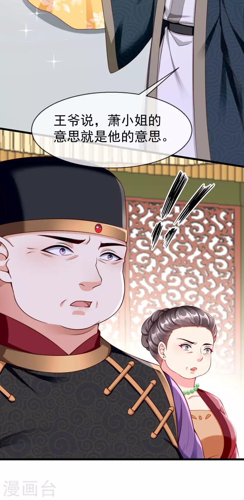 第50话 知错能改，善莫大焉 第31页