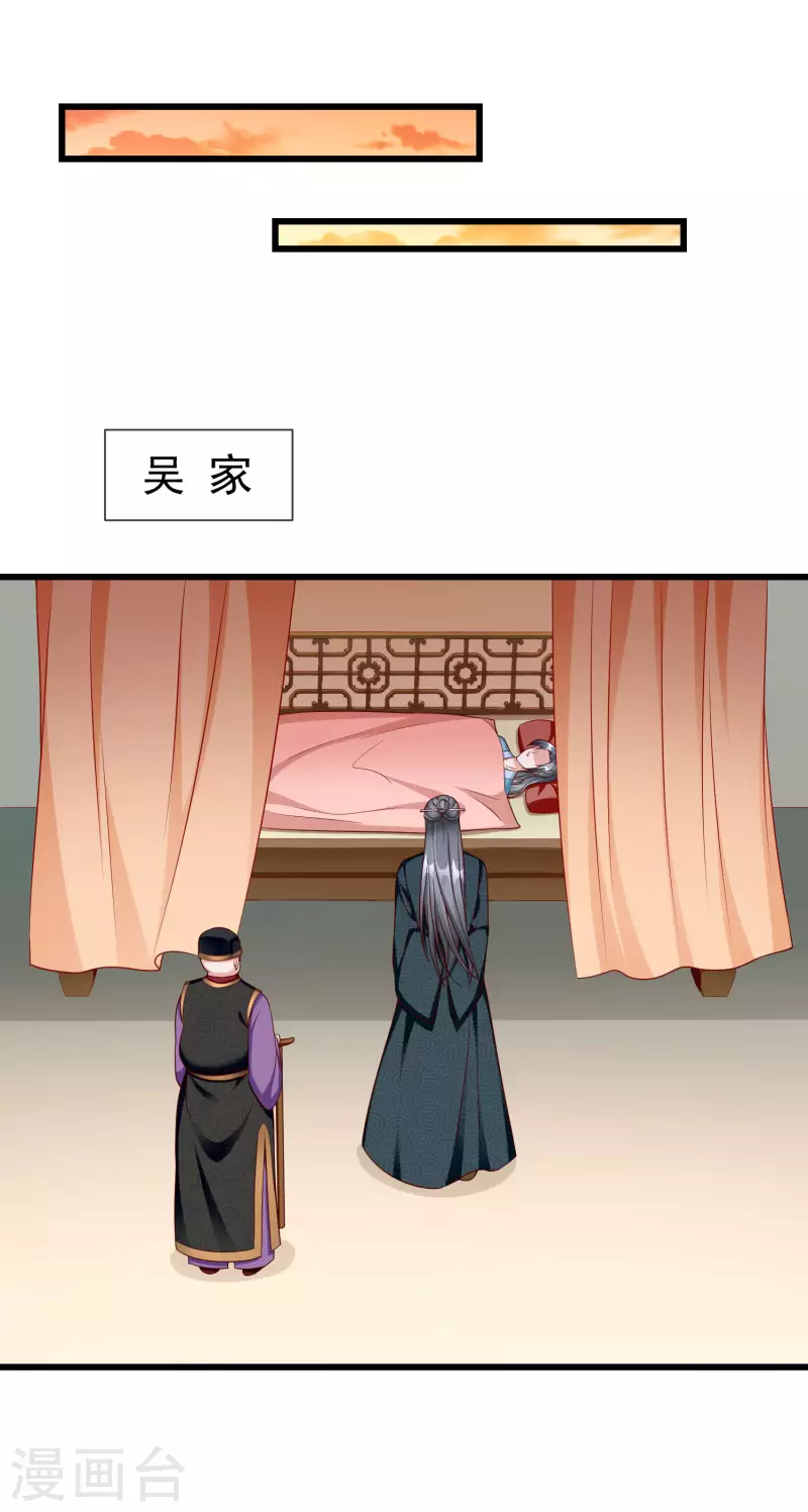 第51话 这仇，我记下了！ 第2页