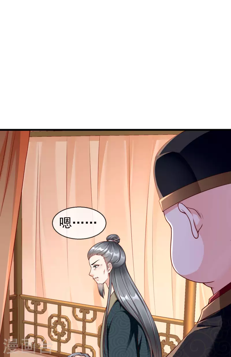 第51话 这仇，我记下了！ 第3页