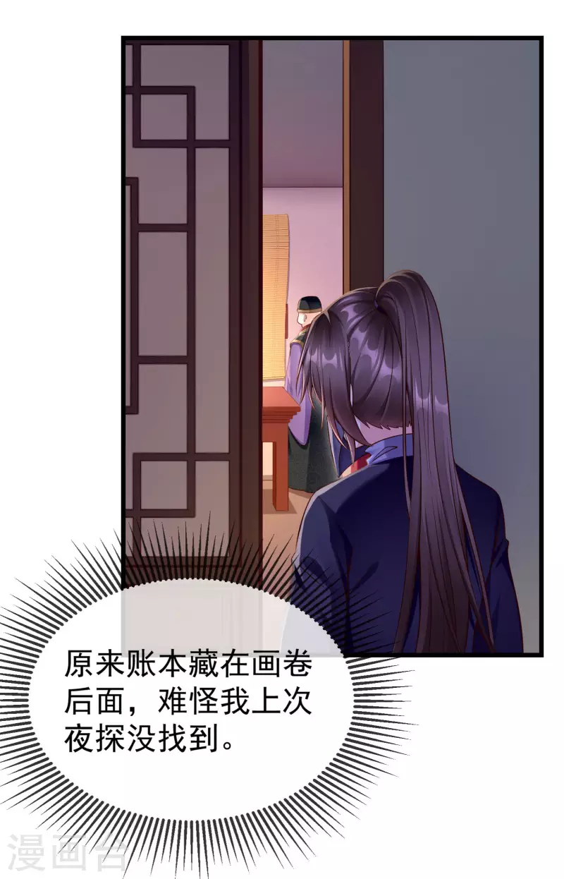 第51话 这仇，我记下了！ 第10页