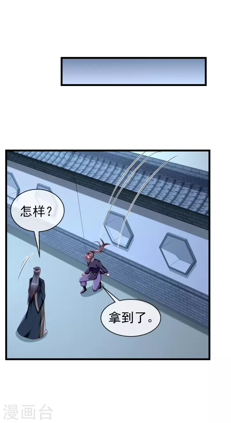 第51话 这仇，我记下了！ 第12页