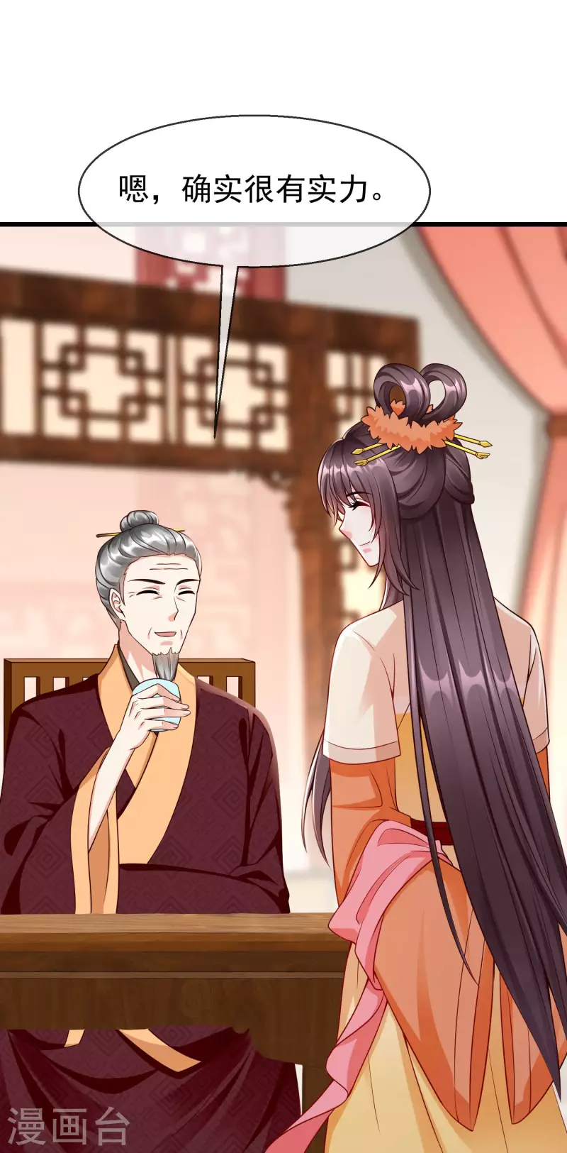 第51话 这仇，我记下了！ 第28页