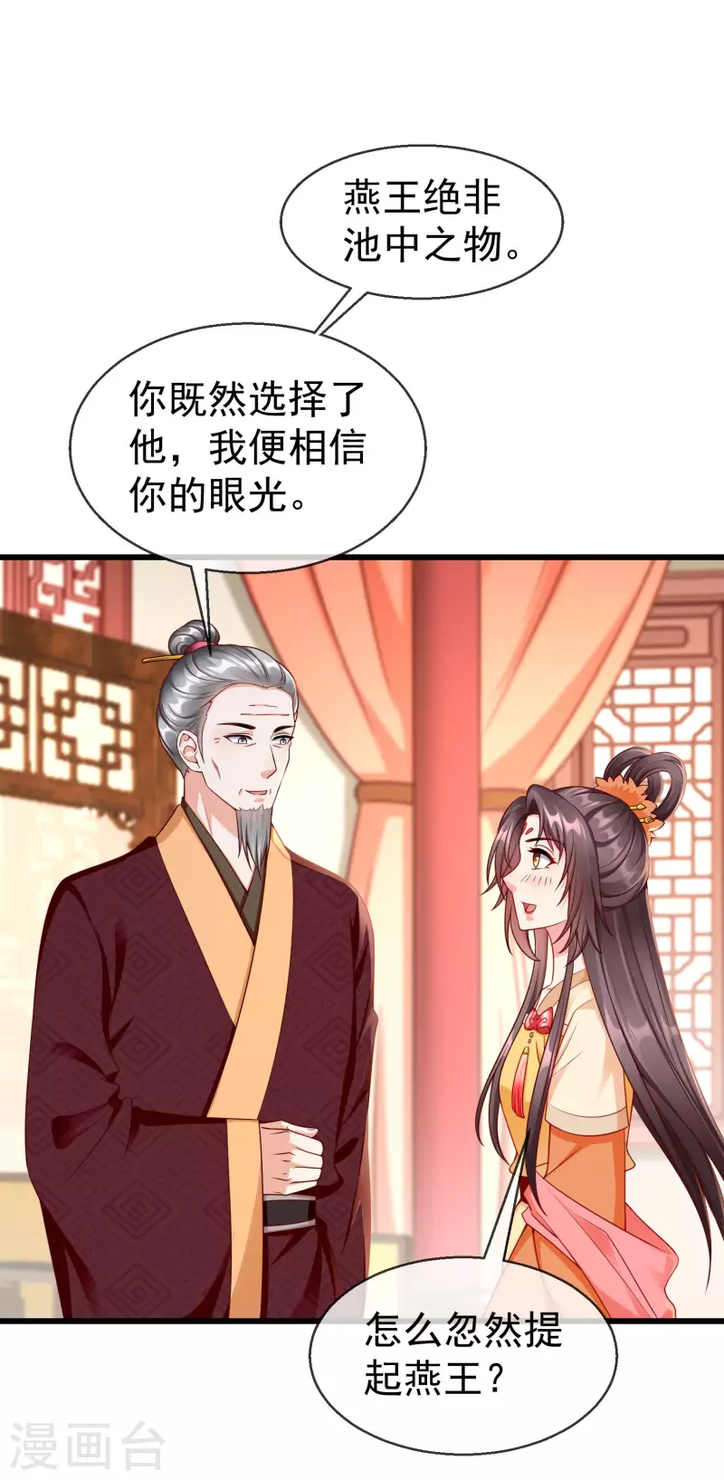 第52话 正因如此，更非去不可！ 第2页