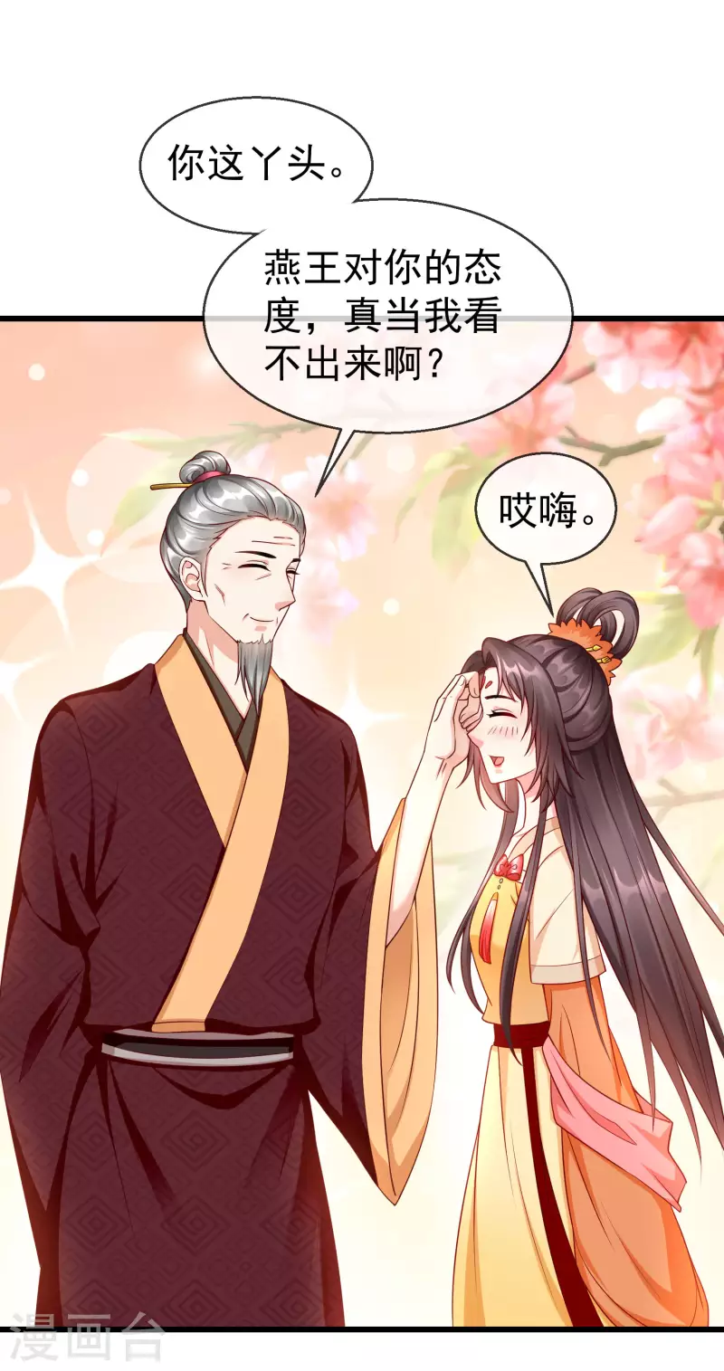 第52话 正因如此，更非去不可！ 第3页