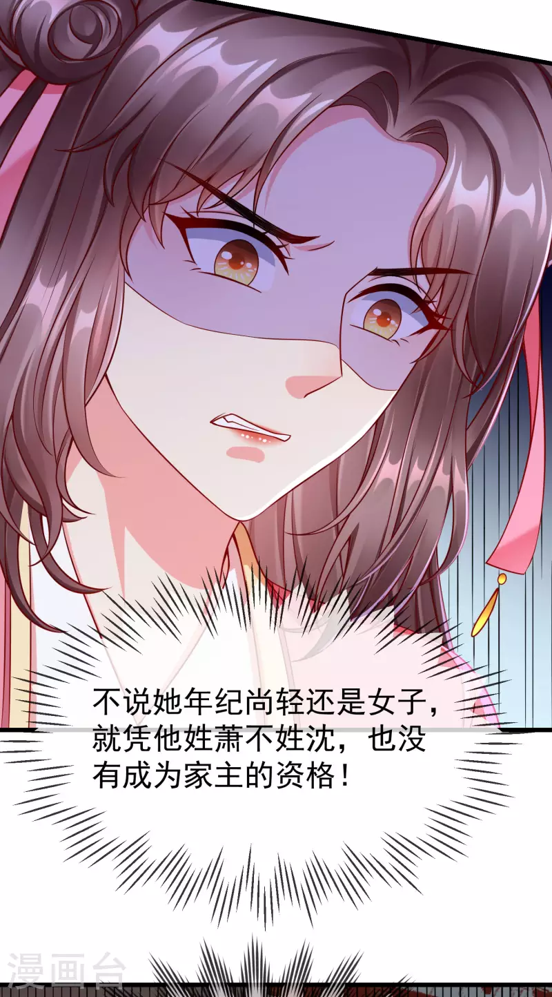 第52话 正因如此，更非去不可！ 第9页