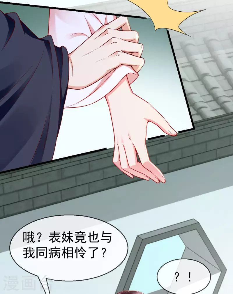 第52话 正因如此，更非去不可！ 第14页