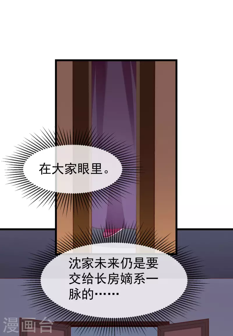 第52话 正因如此，更非去不可！ 第22页