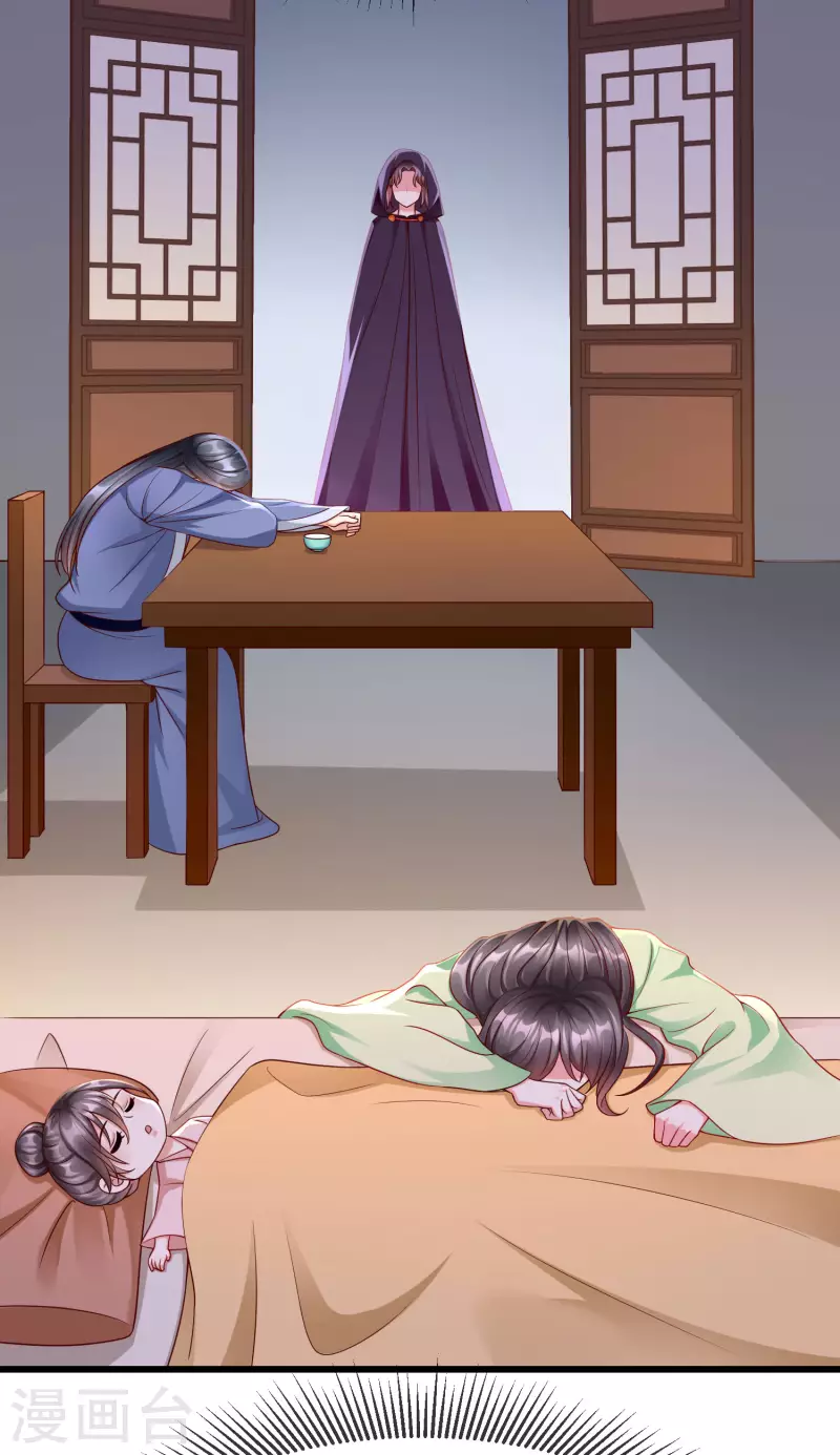 第52话 正因如此，更非去不可！ 第23页