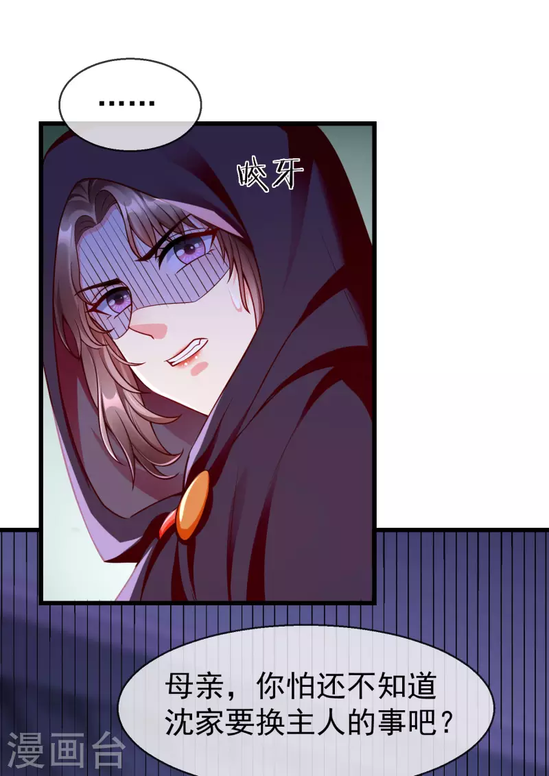 第52话 正因如此，更非去不可！ 第28页