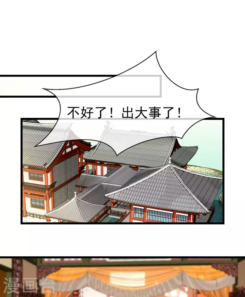 第52话 正因如此，更非去不可！ 第30页