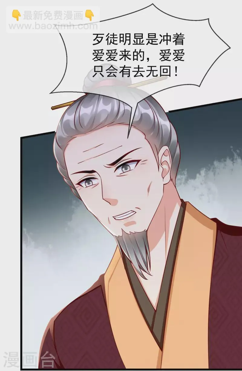 第52话 正因如此，更非去不可！ 第34页